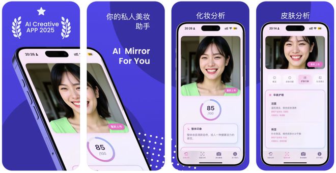 AI化妆镜」( Makeup Mirror)麻将胡了2模拟器iOS女性精选AI应用：「(图2)