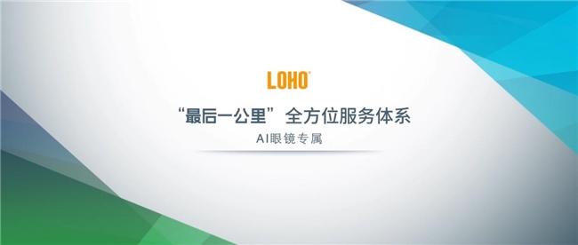 产AI智能“拍拍镜”线验即将开启麻将胡了试玩LOHO×闪极首款量