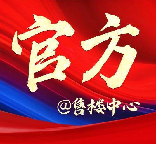 -招商中旅揽阅楼盘详情-上海房天下麻将胡了2招商中旅揽阅2025网站(图26)