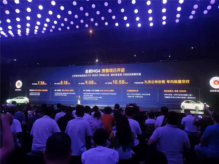 也很浪漫全新MG4预售价738万元起PG麻将胡了免费试玩模拟器理工直男(图2)