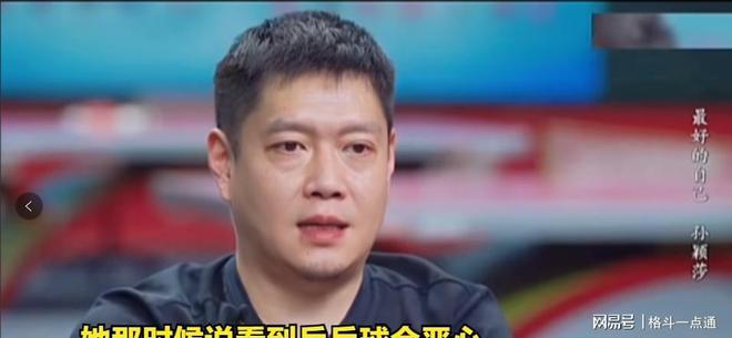 目中泪谈巴黎奥运会女单梦想。麻将胡了2试玩孙颖莎在体育节(图3)