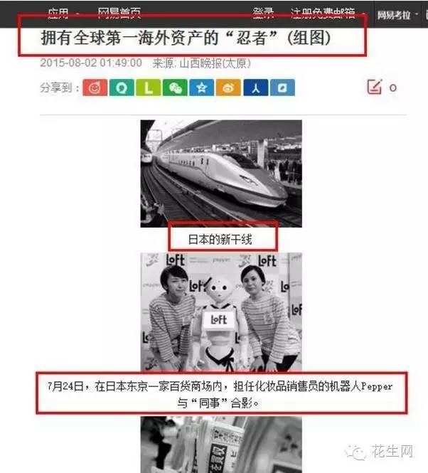 靠什么立国？日本究竟强在哪里？PG麻将胡了试玩平台日本究竟(图10)