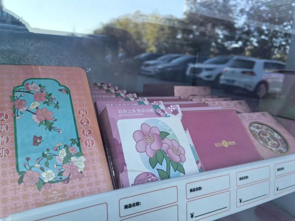 自助售卖来这里一键打包心动文创麻将胡了试玩平台“博乐记忆”(图2)